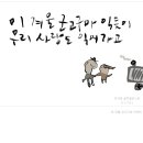 이 겨울 군고구마 익듯이-캘리그라피,글자일러스트 이미지