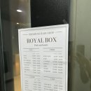 로얄박스 경성대점