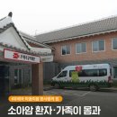 한사랑의 집 이미지