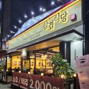 삼겹식당마전