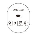 연어로만S연남점