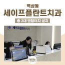 덴탈플란트 이미지