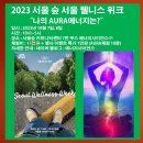 피자니스타 - 강남구 언주로152길 15-3 | 2023 서울숲 웰니스위크 참가 오라측정후기 + 성수동 타크커피 피자니스타