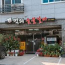 풍천숯불갈비 | 안동 풍천 돼지갈비 맛집, 경북도청 먹쇠숯불갈비 솔직 후기!