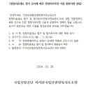 정령치휴게소 주차장 폐쇄 이미지