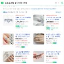 정금사 | 정금사 프러포즈링 예물 웨딩밴드 종로3가 견적 추천