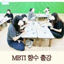 서울중랑초등학교병설유치원 | 서울 MBTI 향수 출강, 영희초 병설유치원 선생님들과 함께한 향기로운 힐링 교사 연수 후기