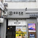 후우키 | 일본 오사카 3박4일 여행 경비 일정 먹부림 짐보관 꿀팁 추천