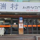 서촌생고기 이미지