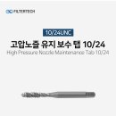 필터테크 이미지