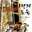 동화 속 수학여행 이미지