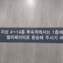 마리나 무인호텔 이미지