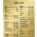 살롱드오르