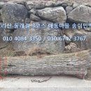 통나무민박3 네이버블로그