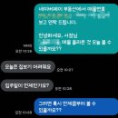 물보러가는날 - 고흥군 봉남봉동길 27 | 신혼부부 서울 아파트 매수 후기 - (3) 집 보러 가는 날