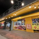 매일축산 직판장