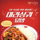 라홍방 - 고양시 덕양구 충장로 8 | 라홍방