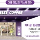 더벤티강서