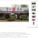 뜰에꽃화원 이미지