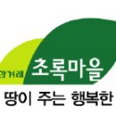 한겨레초록마을