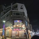 내돈내산 동인천역 삼치골목 인천집 인하의집 본가삼치
