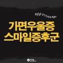 푸른솔정신건강의학과의원 이미지