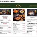 봉추찜닭 롯데월드몰 이미지