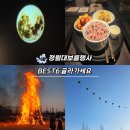 한옥마을 아트홀 | 낙화놀이에 보름달빵까지 2026 서울 정월대보름행사 6곳