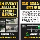 그린스포츠센터 이미지