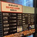 소문난막창 | 울산 중구 병영 소문난막창&amp;곱창 내돈내산 솔직후기