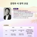 [성인] 시 창작교실 이미지