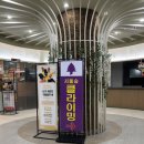 서울숲충전소 | [구로 클라이밍] 서울숲 클라이밍 구로점 방문 후기