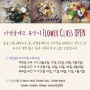 꽃사랑플라워 이미지