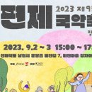 전촌동편제마을 이미지