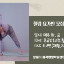 치유요가반 이미지