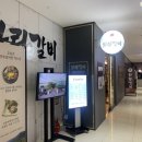 화랑갈비배곧점