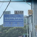 장흥황토마당 | 양주 장흥유원지 맛집 계곡 옆 평상 황토마당 애견동반 (닭볶음탕,백숙)