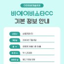 삼풍관광(주)비에이비스타컨트리클럽 네이버블로그