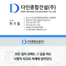 주식회사 수성종합건설 이미지