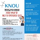 평생학습사회와 자기계발 이미지