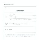 새별 행정사사무소 이미지