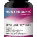 뉴트로제닉