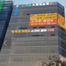 미사스크린골프 이미지