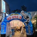 해물공작소깡