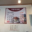 횡계가정식집밥