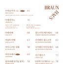 브라운하우스 이미지