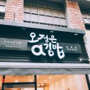 오정은김밥 화명점 이미지