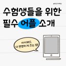 현대수학학원