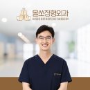 올쏘정형외과의원 티스토리