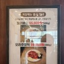 오이삼계탕 이미지